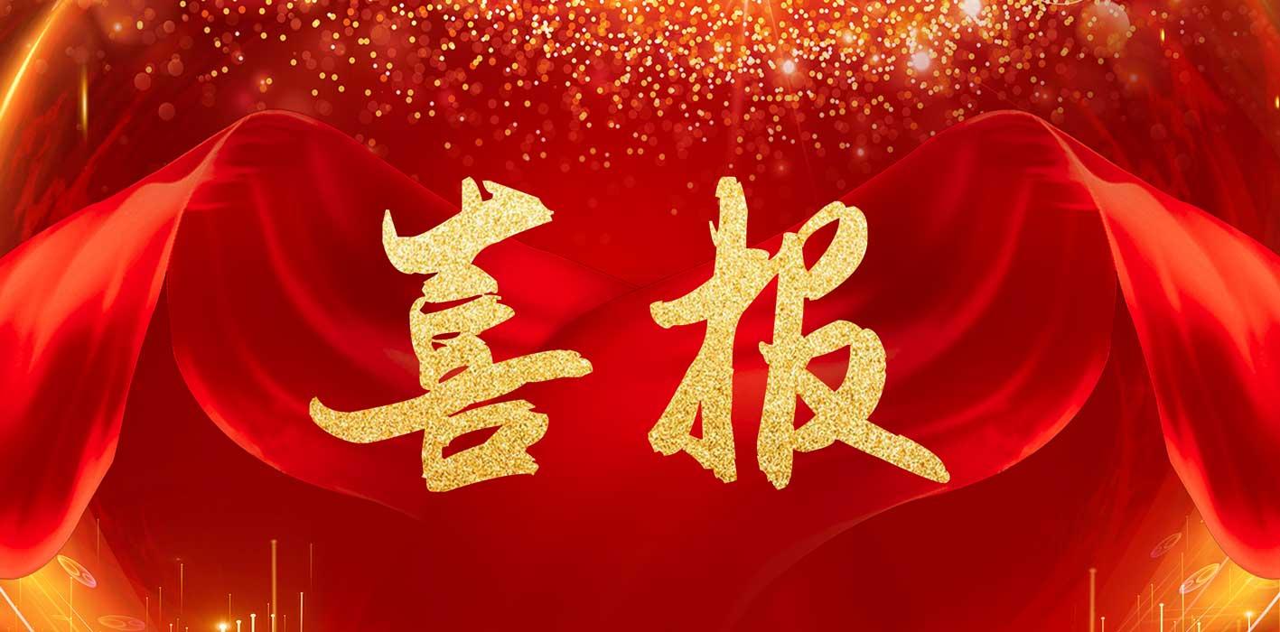 南京財(cái)經(jīng)大學(xué)紅山學(xué)院學(xué)子在 2025 年江蘇省高校大學(xué)生英語(yǔ)互聯(lián)網(wǎng)聽說(shuō)大賽中榮獲二等獎(jiǎng)